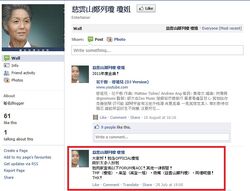 慈雲山鄭列瓊的facebook專頁，內裡資料證實她有開設微博。（內容已被其本人河蟹）