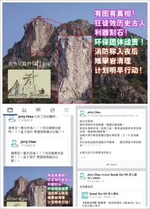 一名藍絲帶多次中伏後，於facebook惱羞成怒