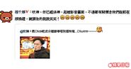 陳奕迅在微博攞住勁歌獎座扮chok明寸林峯