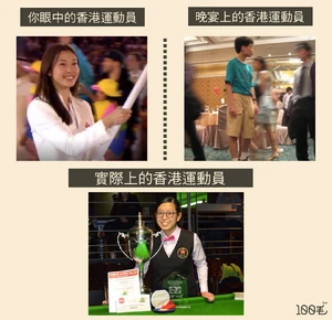 網媒《100毛》製圖反映，香港運動員被忽視的情況