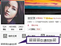 31ec6p7a.jpg (49 KB) 謝安琪在微博中也驚嘆吳若希與自己這麼相似,還留言笑謂「似過我扮。」