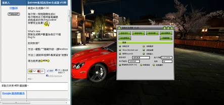 會員「城吉痴漢」的「高登AC生成器」