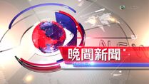 TVB News Roundup 2014