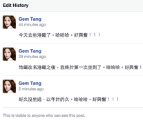 10947357 802937329778133 1111680471965081056 n.png (58 KB) 瓊姐收錄了G.E.M.的修改記錄