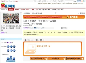 20091130 AppleDaily03