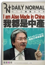 諷刺曾俊華：我都是中產（產自中國）