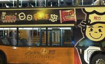 11951374 10153519218851894 5949423967687493929 n.jpg (43 KB) 巴士經過