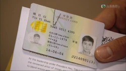 姚日山的身份證也出現同樣錯處，且其中一個號碼擁有七個數目字