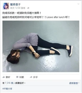 盤菜瑩子戲仿