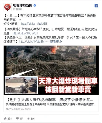 Skyjinexplodecarnewsell