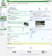 首頁（2010年2月22日）