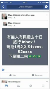 涉事港女於Facebook留言疑組團帶貨