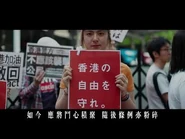 《淚痕》MV (原曲- 木紋)改詞：未放黑旗開鎗｜保衛香港｜反送中｜何韻詩｜