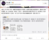 芳心薈微博留言