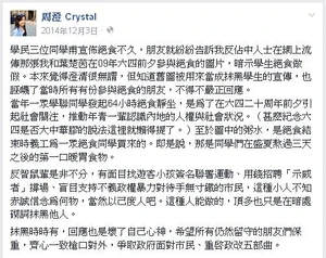 Crystalchowdefendonstarvegirl