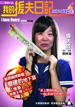 I-love-henry.jpg (262 KB) I-love-henry