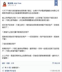 陳家珮發聲明，指大業主放棄裝修及租戶可以留下，後並無兌現，被斥發放流料