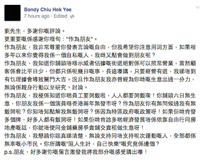 F918f000-4ab3-11e4-b1ff-29713d544b80 chiuhokyee-s-facebook.png (116 KB) 趙學而的霸氣回應