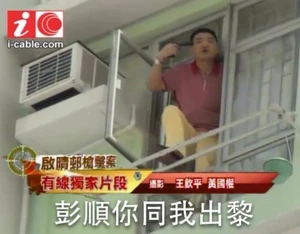 Kaitakincident pang.jpg (63 KB) 槍手:彭順你同我出嚟