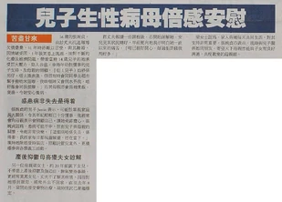 A13002.1.jpg (136 KB) 《商報》新聞截圖