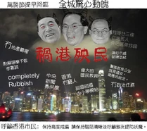 Halloween hkp 2011.jpg (82 KB) 「禍港殃民」