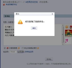 Hong reject cm.jpg (23 KB) 有網民嘗試回應孔慶東的網誌,但遭到封鎖