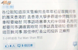 0123-00176-002b1.jpg (58 KB) 一名旅遊界人士在網上披露孔慶東去年來港時,曾刁難導遊。