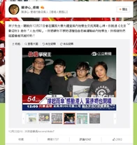 陳淨心在微博「舉報」林夕