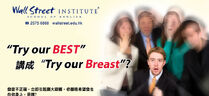 Try our breast5.jpg (57 KB) Wall Street 最新廣告