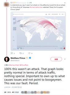 Cloudflare CEO Matthew Prince稱攻擊流量水平屬正常