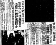Lamma accident 1991 clipping