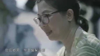 林鄭摧毀……呢個家！