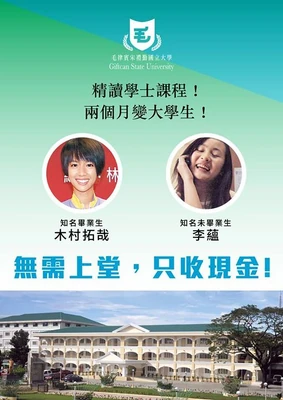 網媒毛記電視製圖恥笑此事，還把比立勤國立大學更名為「宋禮勤國立大學」