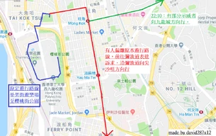 8月3日旺角再遊行情況