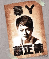 A213e0108234f1ca3c4fb3d1b66d6965.jpg (116 KB) 蕭正楠加入TVB早期,雜誌訪問設計圖片,笑指他是娛圈失蹤人口