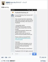 指被facebook warning