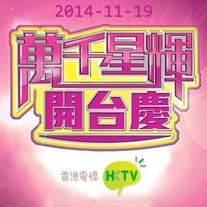 HKTV 1119.jpg (45 KB) HKTV 1119