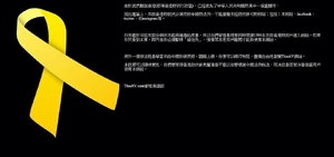 Occupycentral thisav.jpg (32 KB) ThisAV以公告諷刺政告,支持示威行動ThisAV以公告諷刺政告,支持示威行動