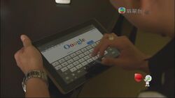 用iPad瀏覽「OOOgle」