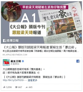 Taikungreporterfightskyflag