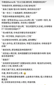 逃犯條例 taikoo quotes.jpg (88 KB) 網上流傳太古警民對峙期間,居民譏諷警員的言論