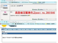 1028被河蟹貼文 1.jpg (187 KB) 1028被河蟹貼文 1