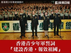 基於香港青少年童軍總會圖片的製圖