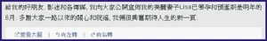 吳彥祖在微博公佈Lisa懷孕，預產期是明年6月。