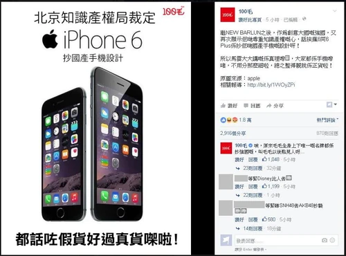 Iphonesueoffendcopyright