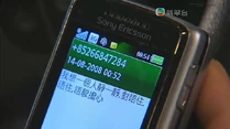 Moonlight sms1.jpg (43 KB) 阿慶使用 66847284 的電話號碼於2008年8月14日 00:52 發送短訊(第14集)