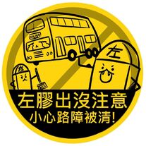 Occupycentral leftist sign