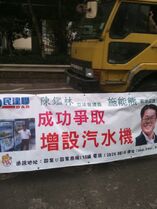 民建聯成功爭取增設汽水機，以及成功爭取施能熊區議員在汽水機前拍下硬膠照片。