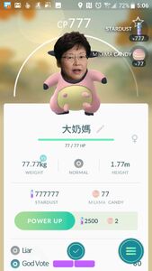 Pokémon GO截圖改圖