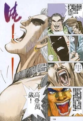 高登基頭四的漫畫